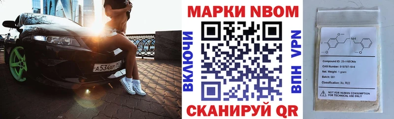Купить  Пудож  Марки 25I-NBOMe 1500мкг 